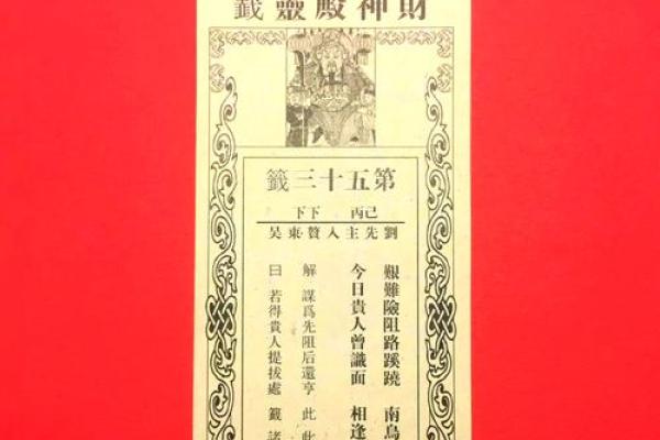 王母灵签第三十二签解签 王母灵签第三十二签解签