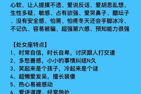 十二星座处女座男喜欢狮子座女生吗