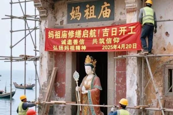 妈祖灵签长江风浪渐渐静