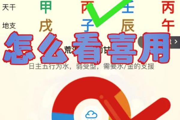 文江勇八字喜用神第二十三讲 文江勇八字喜用神第二十三讲
