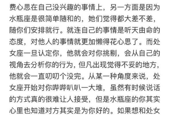 处女座的女人和哪个星座般配