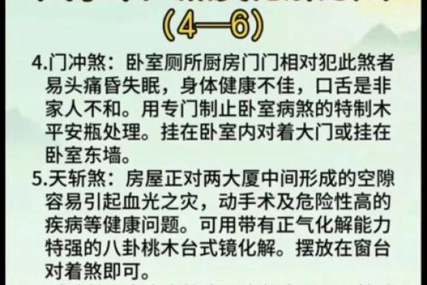 看看铜鸡风水化解桃花煞的方法 看看铜鸡风水化解桃花煞的方法