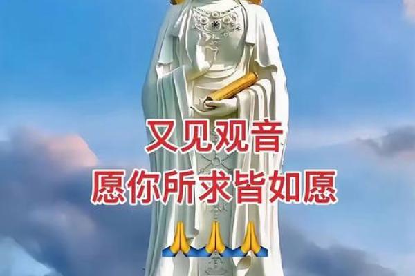 观音开天眼咒语 观音开天眼咒语