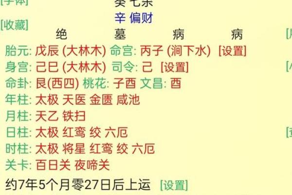 八字命理杀印相生