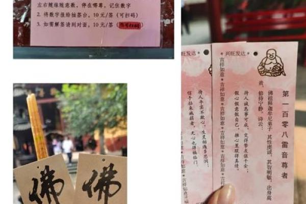 佛说五百年前非今天灵签 佛说五百年前非今天灵签