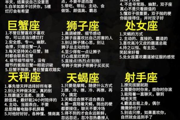 哪个星座最喜欢斤斤计较 哪个星座最喜欢斤斤计较