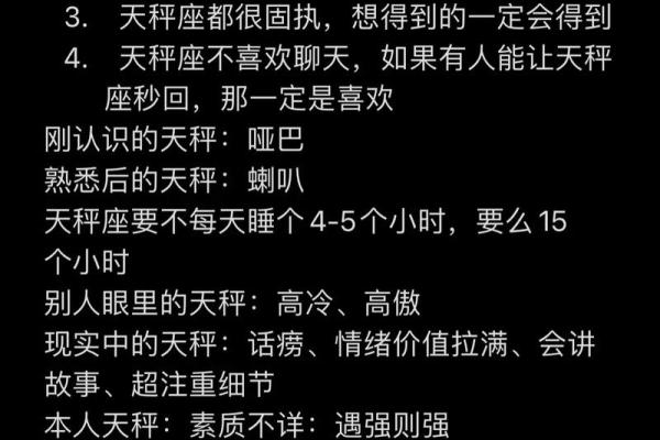 呶呶不休 这些星座经常吵得让人心烦