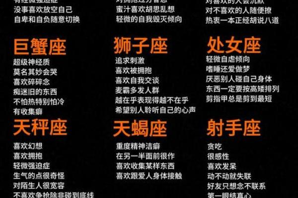 哪些星座属于依赖性人格 哪些星座属于依赖性人格