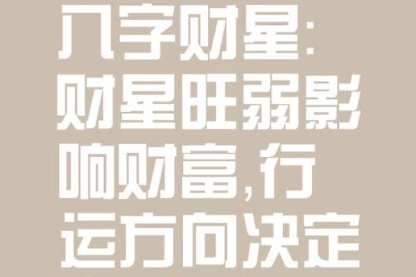 什么八字有钱 什么八字有钱
