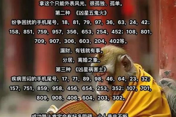 周易手机号码测试吉凶 周易手机号码测试吉凶