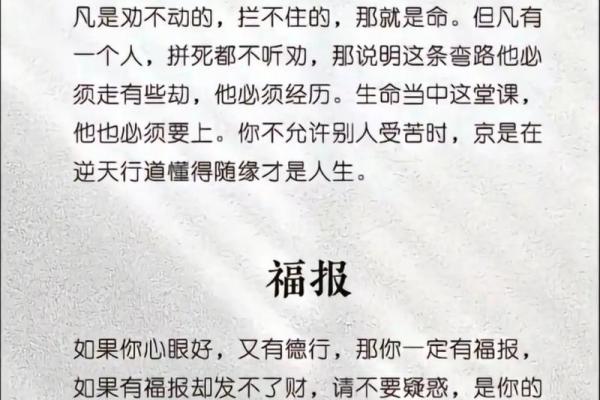人生再不顺，也不要去算命，这可不是迷信