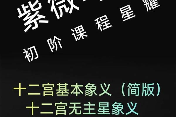 紫微斗数紫薇落官禄宫 紫微斗数紫薇落官禄宫