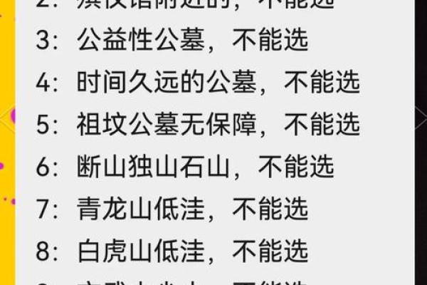 必知的墓地风水的基本操作知识 必知的墓地风水的基本操作知识