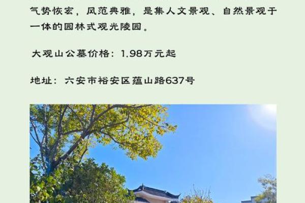 六安看房子风水哪里好