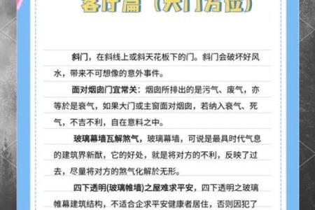 未来大门的风水