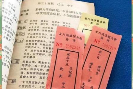 关公灵签30号