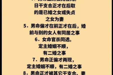 八字论风水,通过四柱命局看住宅风水详解!_1