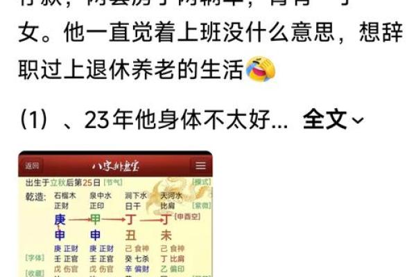 什么八字的人财运一直很好 财运一直好的八字