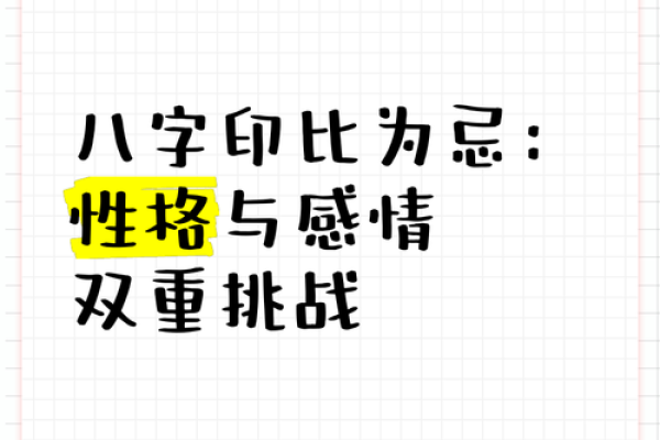八字印重为忌如何破 八字印重怎样破解 八字印重为忌如何破 八字印重怎样破解