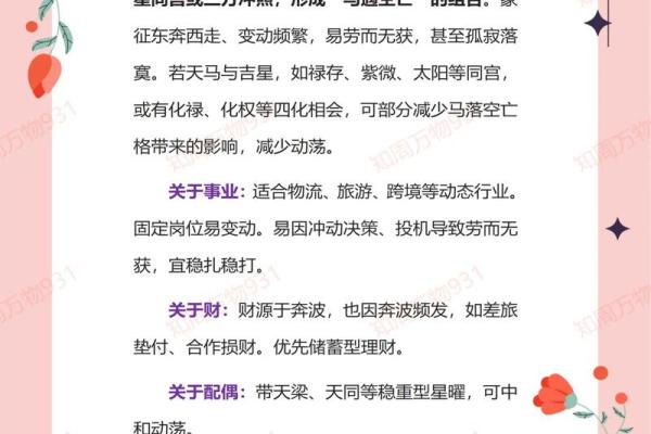 紫薇斗数旬空 紫薇斗数旬空