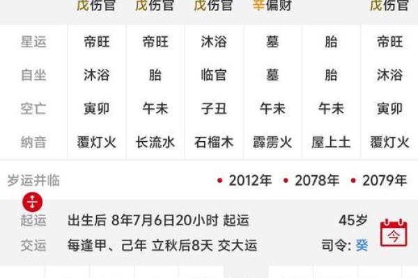 八字排版在线免费算 八字排版在线免费算
