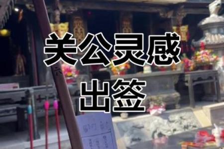 免费灵签关帝
