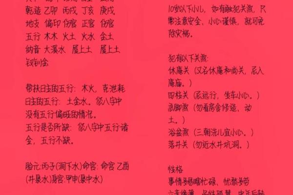 八字排盘哪里比较准 八字排盘哪里比较准
