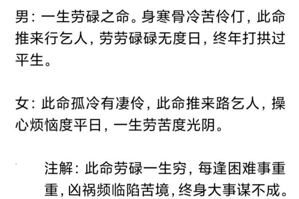 袁天罡男女称骨算命:二两三钱命运详解 袁天罡男女称骨算命:二两三钱命运详解