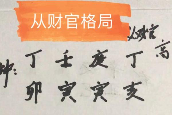 八字气势 八字气势