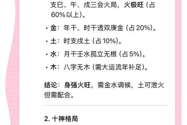 八字大小 八字大小