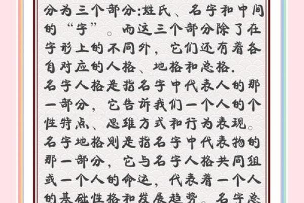 81个数理含义详细解析-姓名学-姓名分析姓名 81个数理含义详细解析-姓名学-姓名分析姓名