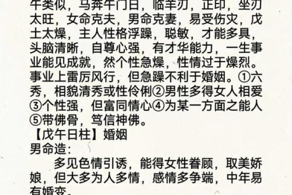 八字正宗 八字正宗