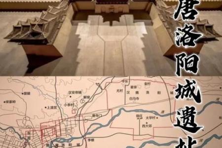 洛阳的古代帝都风水