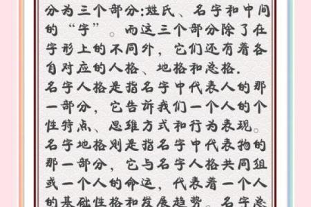 81个数理含义详细解析-姓名学-姓名分析姓名