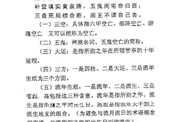 八字空亡是什么意思,八字怎么看空亡表 八字空亡是什么意思,八字怎么看空亡表