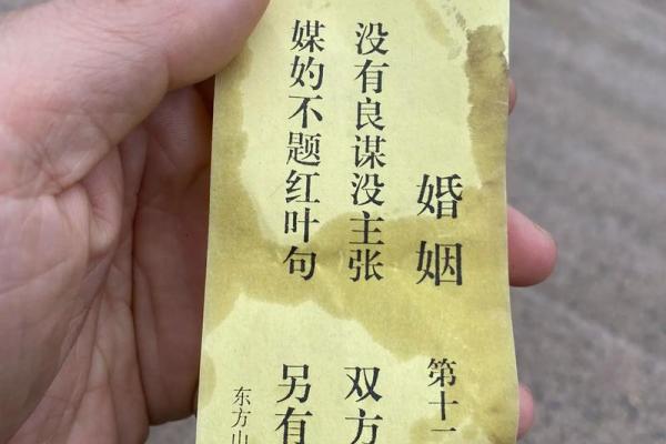 祖师灵签39签求姻缘详解