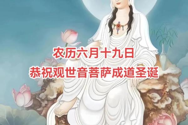 阴历六月十九是观世音菩萨哪些日:观音菩萨成道日 阴历六月十九是观世音菩萨哪些日:观音菩萨成道日