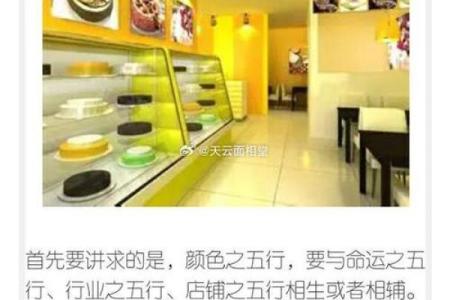 好风水!如何选择做生意的商铺