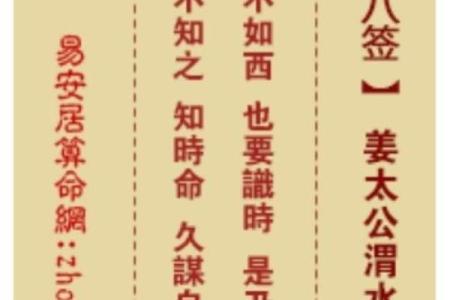 吕祖灵签第55签求子