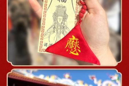 妈祖灵签18号签