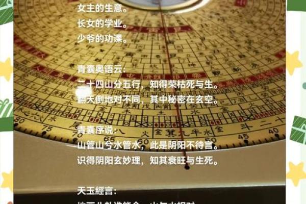 用风水如何调和女命伤官见官的影响 用风水如何调和女命伤官见官的影响