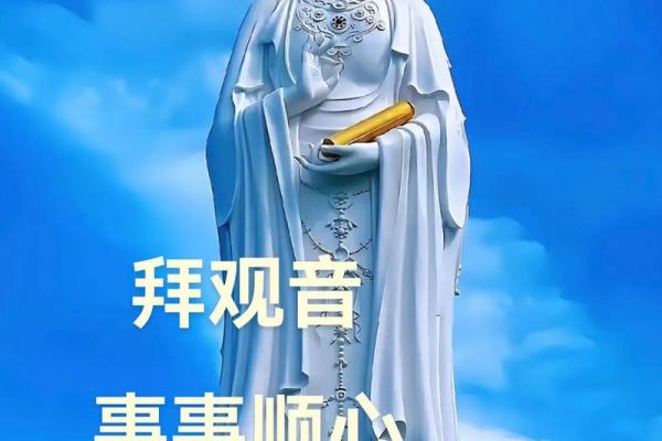 观音灵签再无忧 观音灵签再无忧