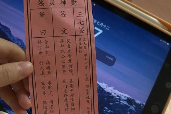 观音灵签作福 观音灵签作福