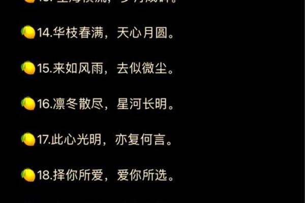 八字励志 八字励志