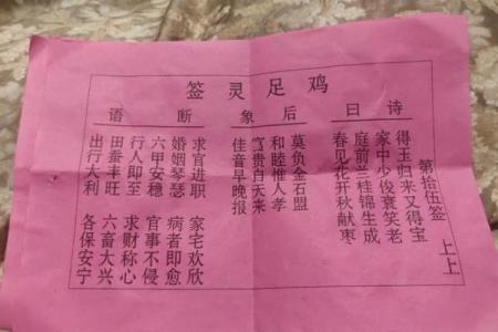 姻缘灵签第一零一签 第一百签下签求姻缘?