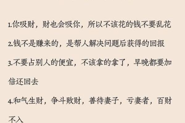 财运风水不好，你就知道后悔了