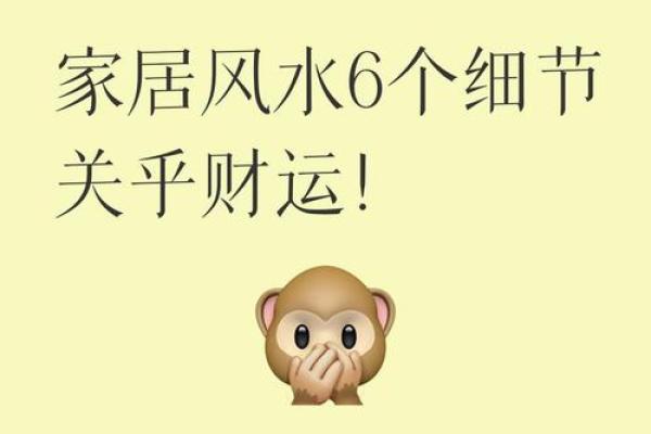 财运风水不好，你就知道后悔了