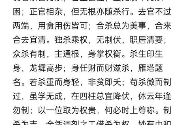 怎么看八字有没有官杀,算命说官杀强是什么意思
