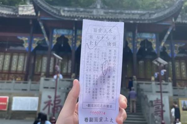 王爷灵签42 王爷灵签42