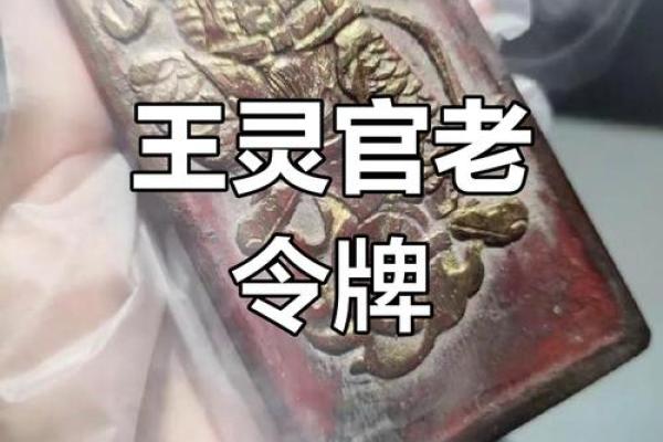 王爷灵签42 王爷灵签42